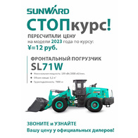 Изображение мини 0 Фронтальный погрузчик SL71W 